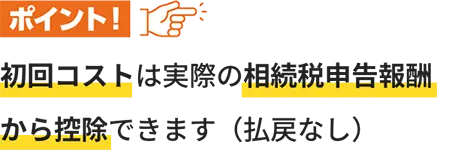 ポイント
