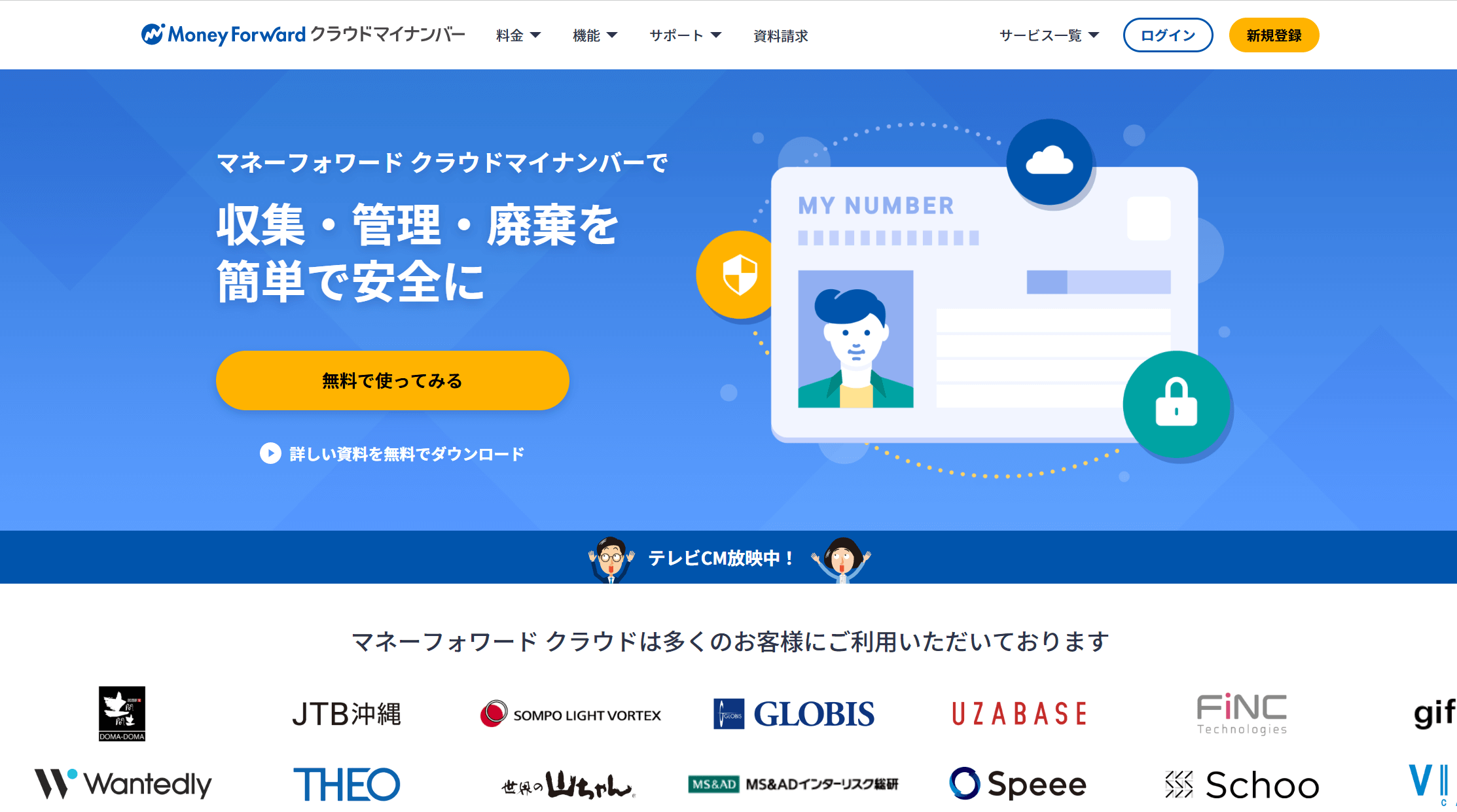 マイナンバーの管理とシステム導入を企業で行うためのポイントを解説 | TAX＆ACCOUNTING MALL